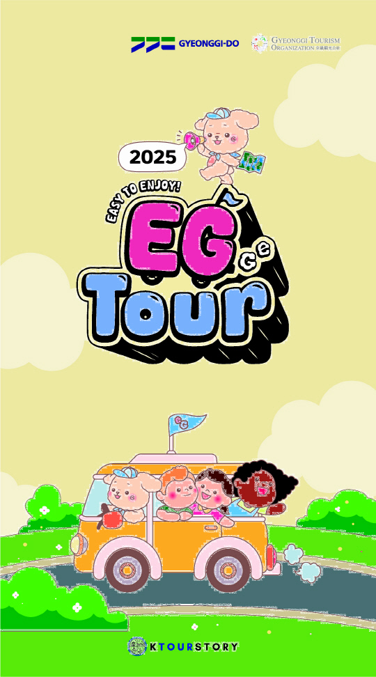 °æ±âµµ, ¿Ü±¹ÀÎ °ü±¤°´ Àü¿ë ÀÏÀÏ ¿©Çà»óǰ `ÀÌÁö(EG)Åõ¾î` ¿îÇà °³½Ã °æ±âµµ, ¿Ü±¹ÀÎ °ü±¤°´ Àü¿ë ÀÏÀÏ ¿©Çà»óǰ `ÀÌÁö(EG)Åõ¾î` ¿îÇà °³½Ã
